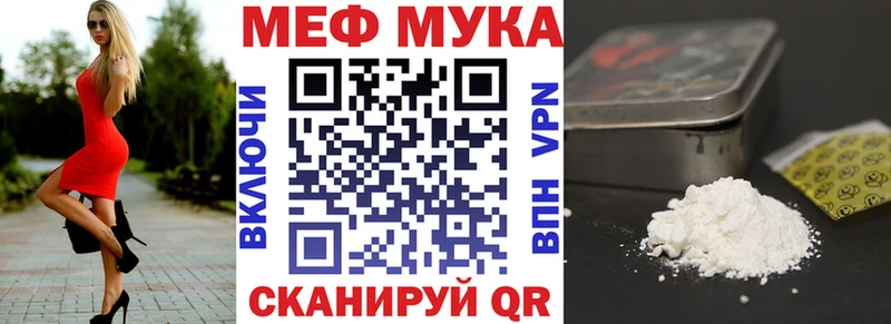 Мефедрон мука  Купить где  Петушки 