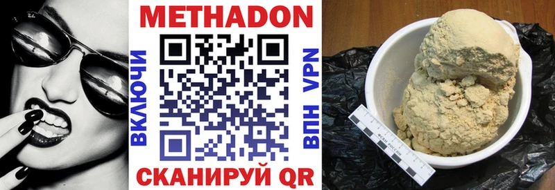 Метадон methadone  Купить где  Петушки 